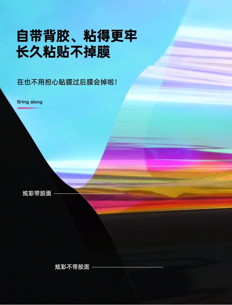 炫彩膜_03.jpg