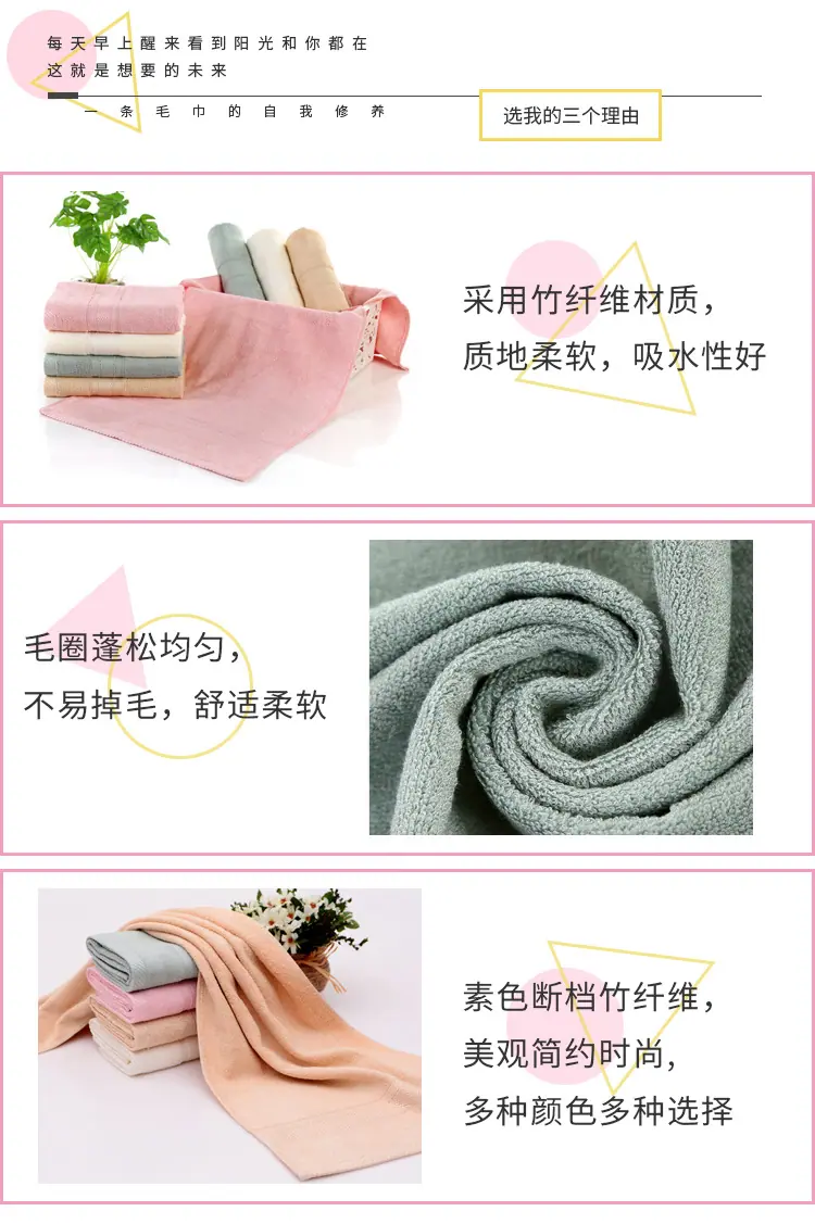 断档毛巾_03