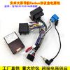 Adecuado para Bmw X5 E46 E39 E53 Android Navegación de Pantalla Grande Cable de Alimentación Serie 3 Serie 5 Enchufe Arnés de Cableado Caja de Protocolo