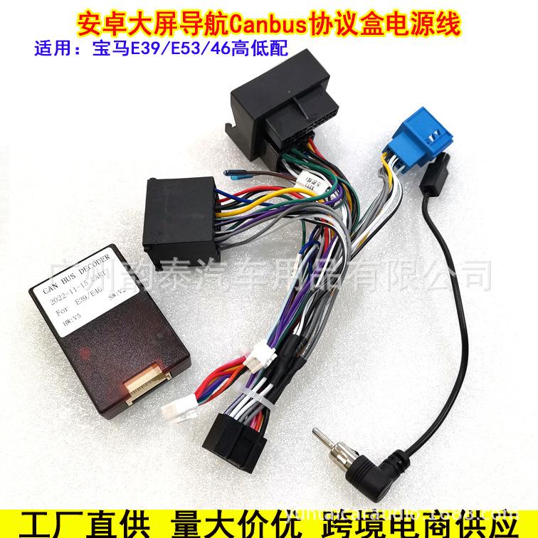 宝马E39E53E46高低配2.jpg