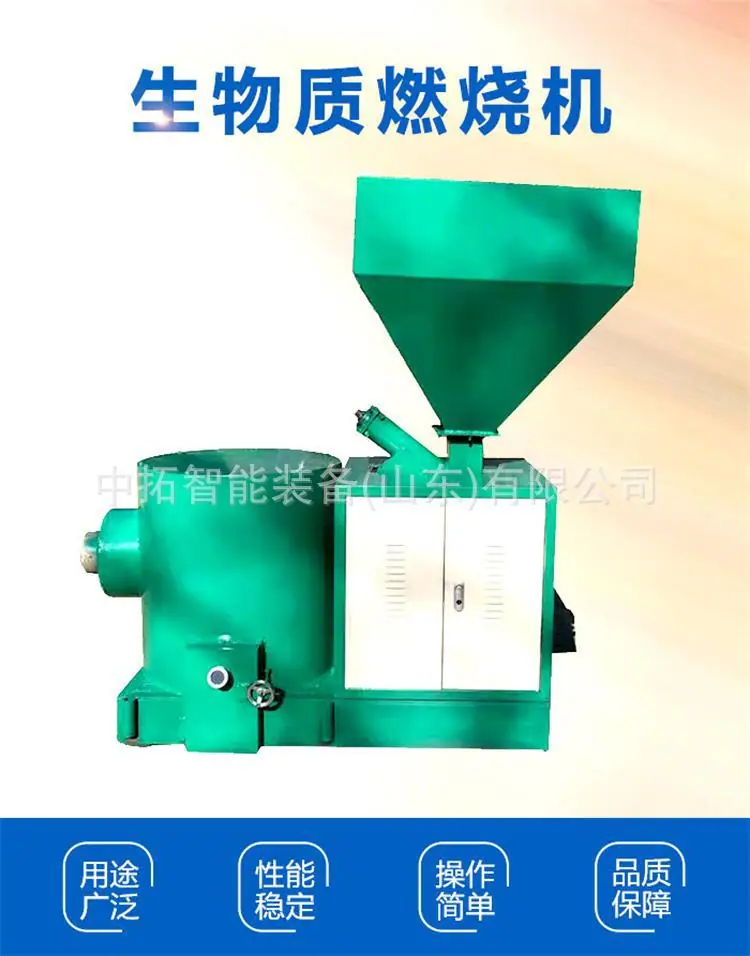生物质燃烧机新 (1).jpg