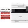 Máquina Color Laser Multifuncional Canon Mf651Cdw 655Cdw657 Impressão, Cópia, Digitalização, Duplex Uso de Escritório e Residencial