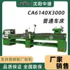 Torno C6140X3000, Torno Horizontal Shenyang C6140X2000, Torno Ordinario, Guía de Riel 400 mm