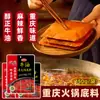 Base para Fondue Picante de Chongqing com Gordura de Boi, Tempero Tradicional Artesanal para Fondue 150g, Tempero para Fondue Picante e Maocai, Ingredientes para Fondue Familiar