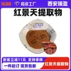 Extracto de Rhodiola Rosea Ruiying en Stock con un 3% de Contenido. Bienvenido a Consultar para Venta al por Menor y al por Mayor