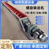 Transportador de Tornillo sin Fin de Acero Inoxidable 219 Alimentador de Tornillo Tubular Cemento Mortero Tipo U Vuelo de Tornillo sin Eje