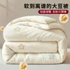 Nueva colcha de fibra de soja 2026, colcha de invierno, colcha cálida para dormitorio individual, colcha de algodón engrosada, adecuada para todas las estaciones