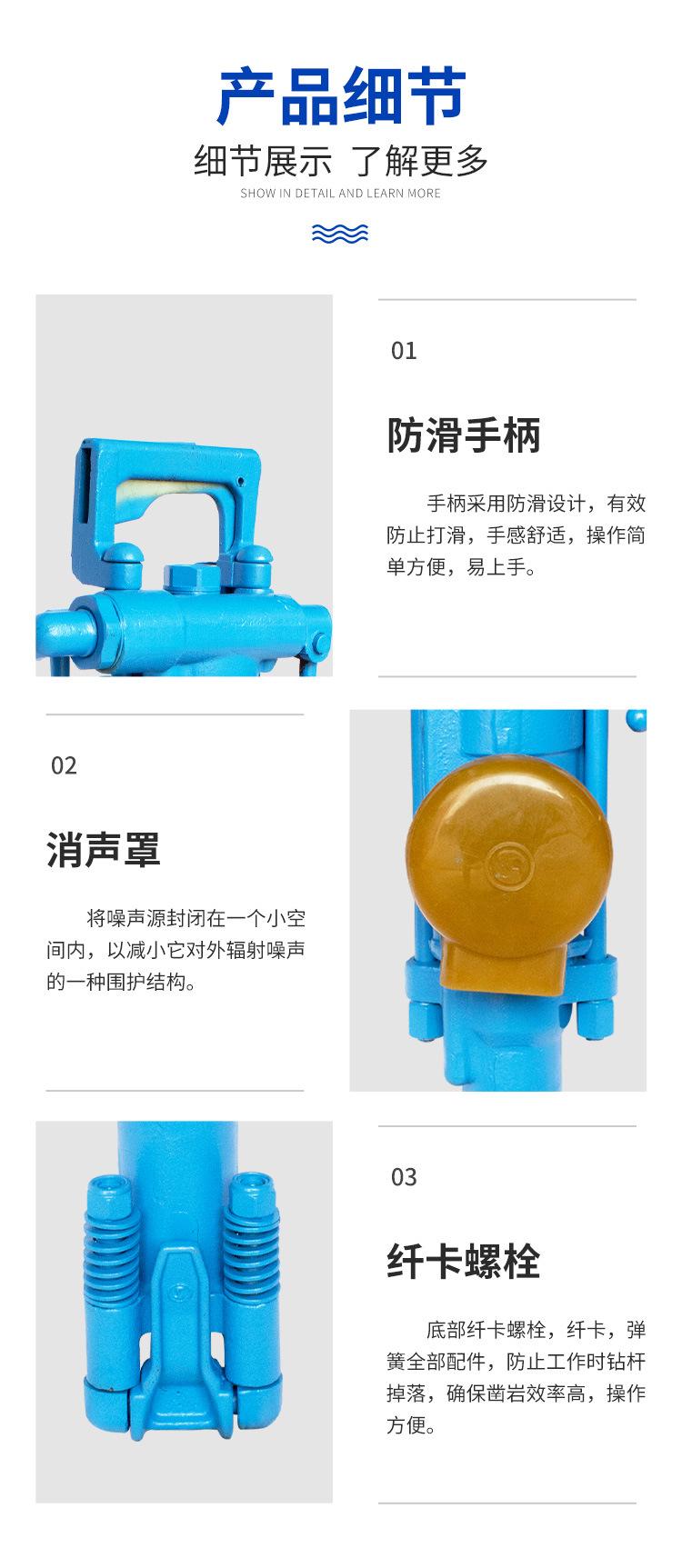 7655气腿式凿岩机_05