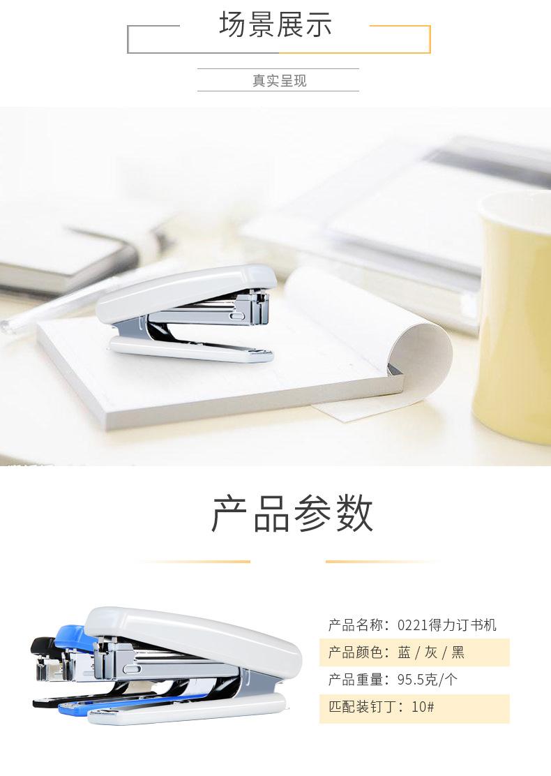 0221-订书机-PC端_06.jpg