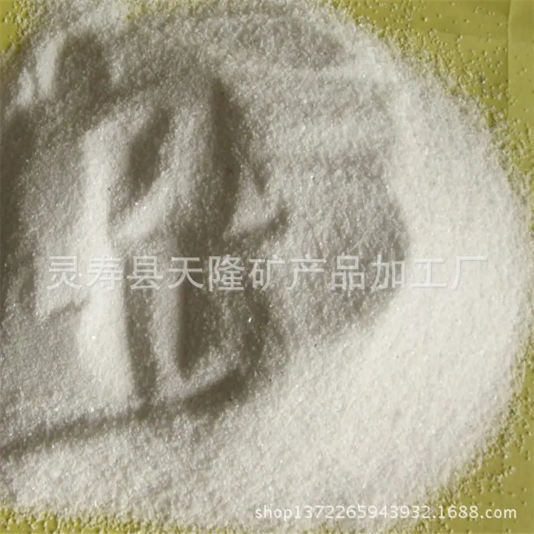 白沙子