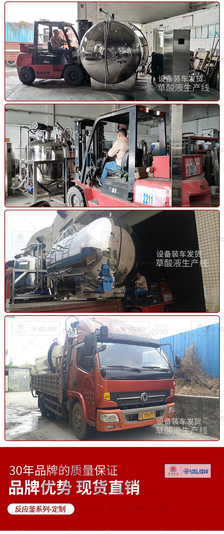 南洋秘鲁草酸液称重生产线_11.jpg