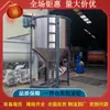 Mezclador de Partículas de Plástico Guangzhou Máquina Mezcladora Vertical de Acero Inoxidable Mezclador Vertical de Gránulos en Stock