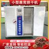 Secador eléctrico pequeño de asta de ciervo, secador de pastillas de asta, pastillas de hemulet, caja de secado, equipo secador de deshumidificación de medicina herbal china