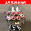 Peças de Guincho Caminhão Guincho Plataforma Válvula Operadora de Estrada Duo Zhongmei Válvula de Direção Válvula de Controle Direcional Válvula Distribuidora Corrente de Ferro