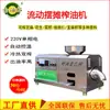 Máquina de Prensagem de Óleo Automática para Comércio Médio Pequeno de Colza Amendoim Gergelim Noz Máquina Móvel de Óleo de Gergelim