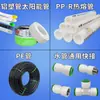 4 puntos 1216 tubería de bomba de calor interfaz de alto flujo junta de tubería de aluminio y plástico accesorios junta de tubería de agua solar tubería Lu Shuo