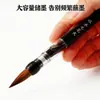 Pincel Absorbente de Agua del Grifo, Pincel de Pelo de Lobo, Pincel de Descarga Automática de Tinta Baiyun, Grande, Mediano y Pequeño