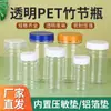 100 150 200 300ml Botellas de Plástico Transparentes de Boca Ancha Tipo Bambú Botellas para Medicamentos de Mascotas Botellas para Productos de Cuidado de la Salud Botellas para Cápsulas