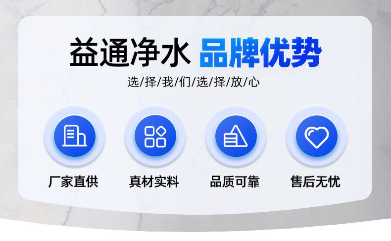 新乡市益通净水_02.jpg
