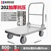 Carro de Plataforma Plana de Acero Inoxidable 304 para Transporte de Mercancías, Carrito Plegable Silencioso, Remolque de Cuatro Ruedas para Mariscos y Productos Acuáticos