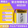 Batería de polímero de litio 602530 400 mAh 3.7V batería para juguete electrónico, instrumento de belleza, reloj inteligente, lámpara LED