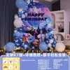 Aniversário Infantil 10 Anos Meninos e Meninas Placa KT Nezha Ao Bingshen Fundo de Parede Leopardo Macho Balão de Festa Decoração