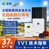 Generador Solar Fotovoltaico Sistema Fuera de Red Fabricante Personalizado 220V Luz Solar para Calle Comercial con Batería