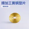 Junta de Fijación de Engranaje de Latón 55*4 Venta Directa de Fábrica Procesamiento en Torno CNC por Computadora