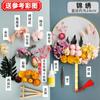 Paquete de materiales DIY Tuanfan 38º Tuanjian Estilo Nacional Estilo Chino Flor Seca Abanico Redondo Hecho a Mano Abanico de Flor Eterna en Blanco