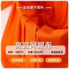 En Stock Tela de Malla Shuangyi Poliéster Completo Absorbente de Humedad y Secado Rápido Malla Diamante Camiseta Deportiva Uniforme Escolar Tela de Malla
