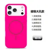 Funda para teléfono móvil Iphone17Air de silicona líquida con tacto de piel, magnética, todo incluido, anticaída, cubierta protectora para Apple 17Promax