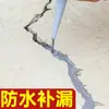 Cemento adhesivo para azulejos reparación cemento para techos sellador para pisos concreto sellador para fugas de concreto sellador para grietas piso
