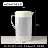 Jarra de agua fría de gran capacidad con marcas de medición, adecuada para preparar té, plástico resistente al calor, para uso doméstico o en tiendas de té con leche
