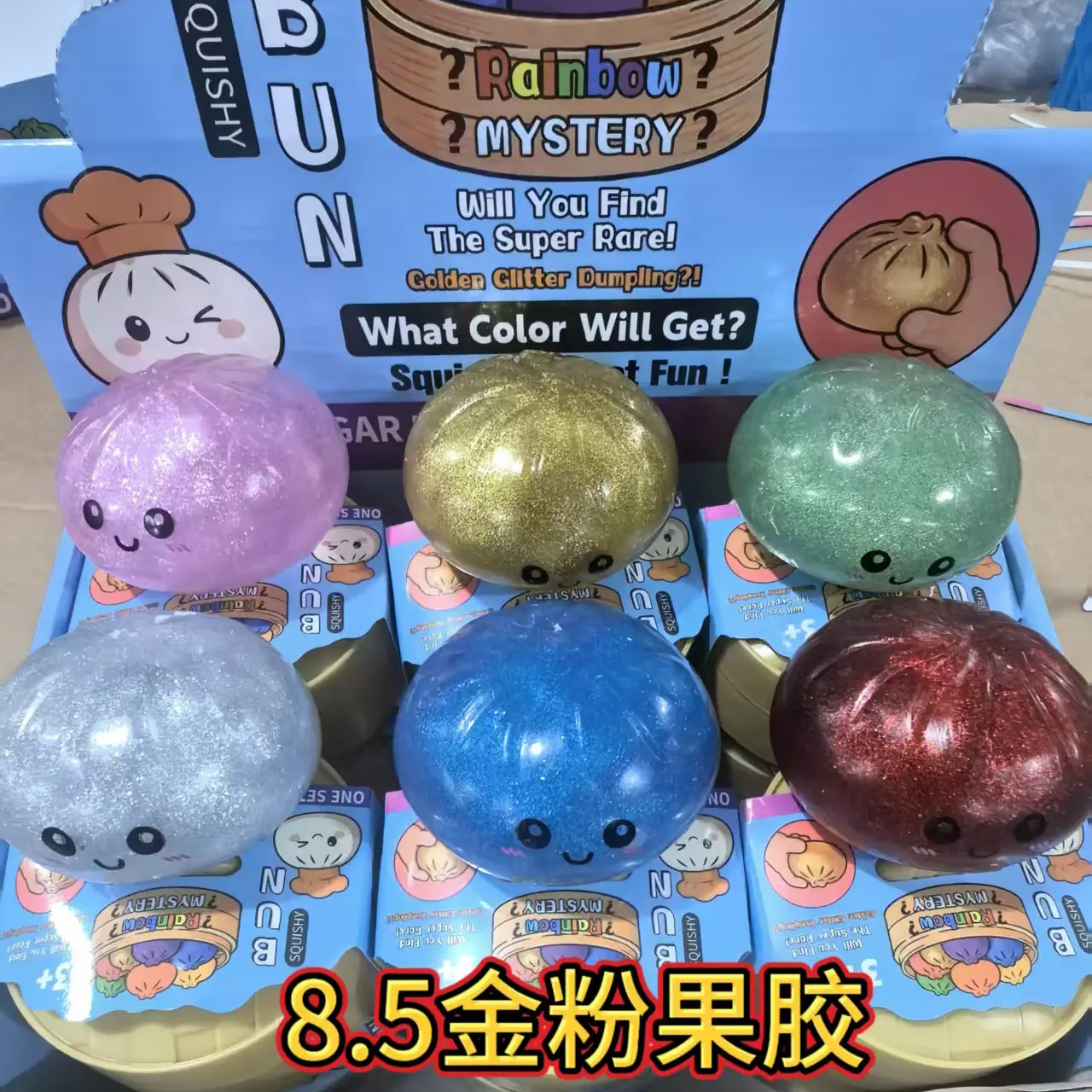 8.5cm果胶金粉
