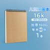Livro de desenho espesso a4 livro de desenho em branco para crianças jardim de infância a5 escola primária a3 caderno de esboços livro de desenho 8K