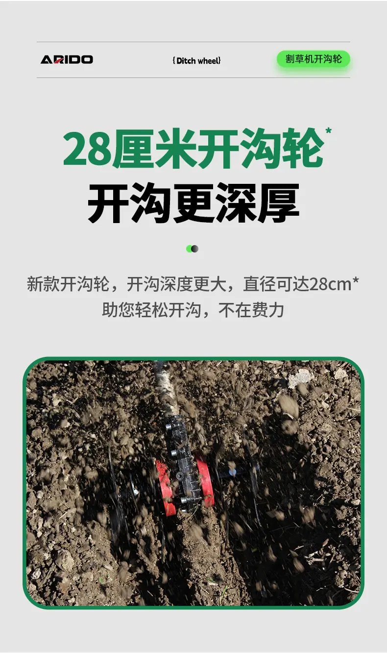开沟轮_10.jpg