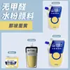 Paquete de recarga de pintura de acuarela de gran capacidad Qingzhu, pigmento blanco, recarga de blanco titanio, suministros para la preparación de exámenes de arte, empaquetado en una bolsa de gelatina