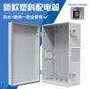 Caja de Distribución de Plástico con Agujeros de Ventilación, Caja de Conexiones de Monitoreo a Prueba de Lluvia para Exteriores, Caja de Cableado para Interruptores