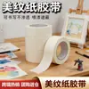Cinta de Enmascarar de Alta Viscosidad, Fácil de Rasgar Sin Dejar Residuos de Pegamento, Especialmente Diseñada para Estudiantes de Arte, Manualidades DIY y Enmascarado para Decoración