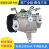 Aplicável a Forester XV Outback Legacy Levorg Crosstrek BRZ Compressor de Ar Condicionado Bomba AC