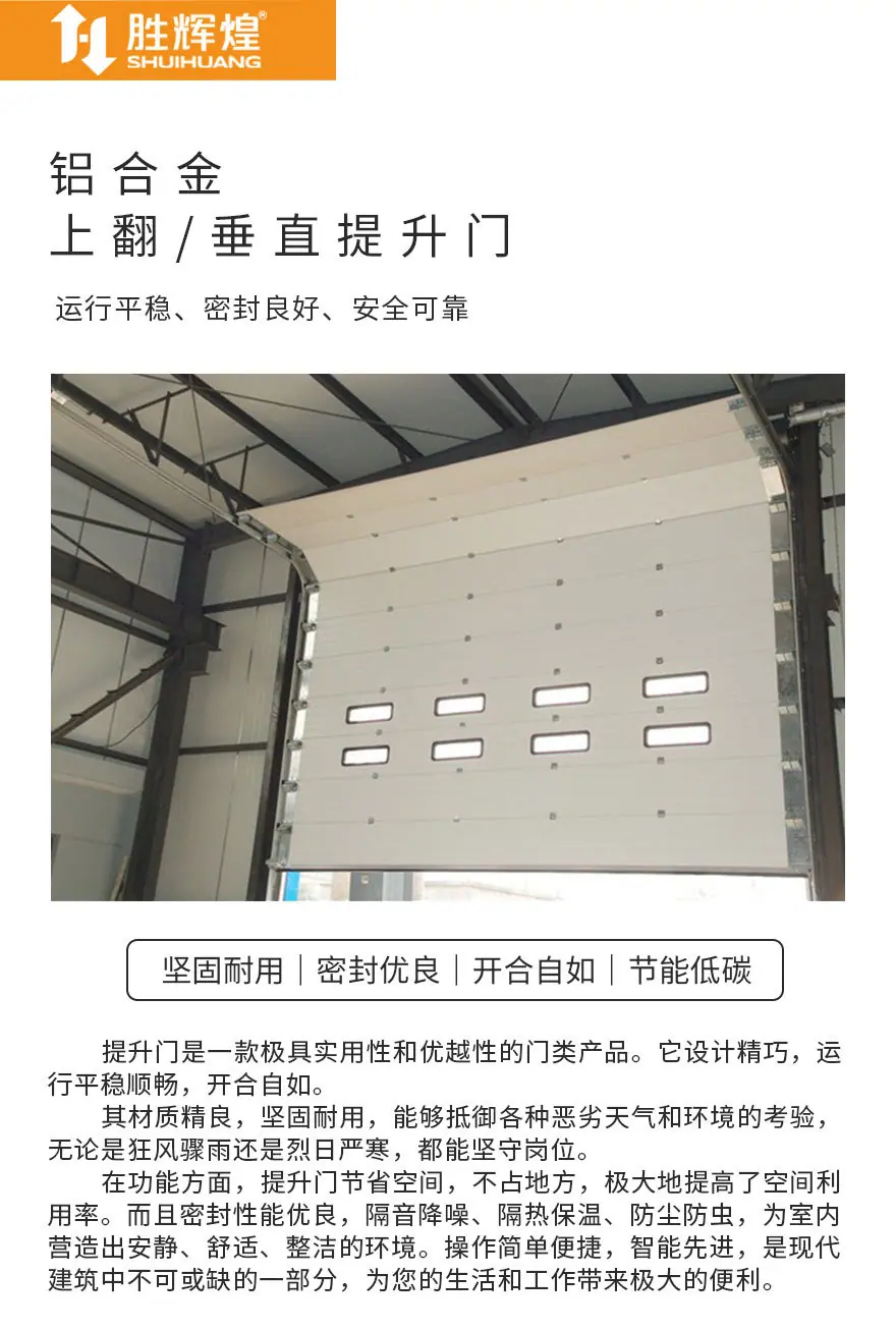 上翻提升门-上翻-001_02.jpg