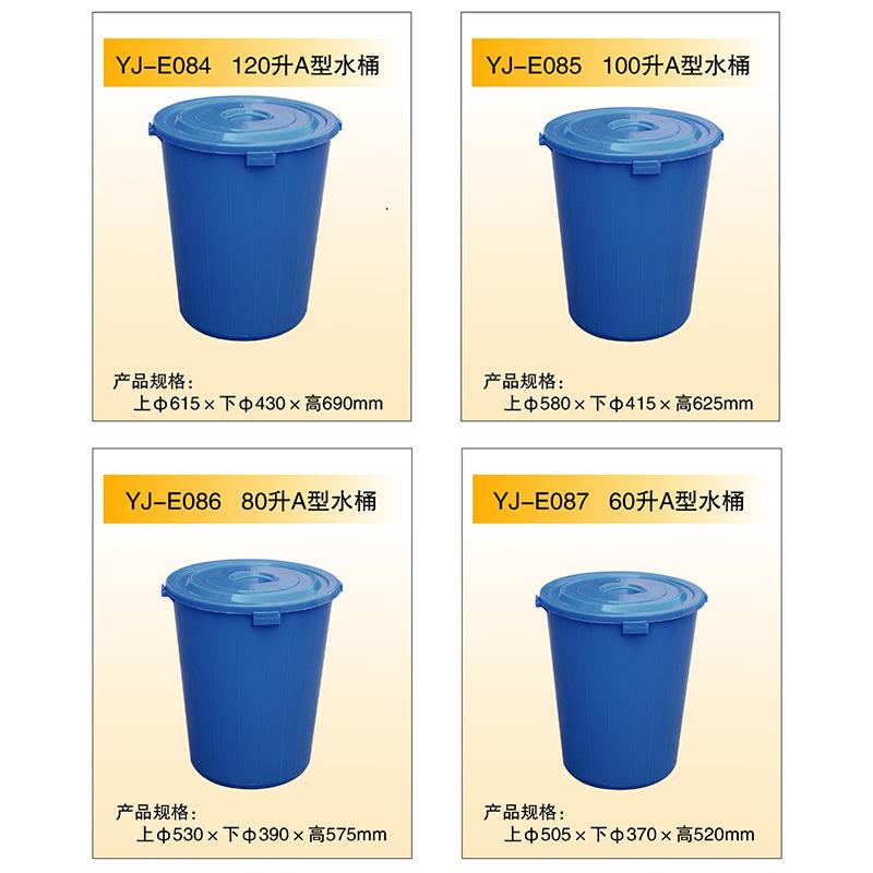 a桶规格