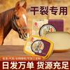 Ungüento de Aceite de Caballo Jintaikang Hidratante para Grietas en Manos y Pies de Otoño e Invierno Ungüento para Descamación y Agrietamiento Ungüento de Aceite de Caballo Liofilizado Anti-Congelante Venta al por Mayor