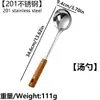 Espátula de Acero Inoxidable, Cuchara para Sopa, Juego de Utensilios de Cocina Diarios, Colador Espesado, Espátula de Cocina, Mango de Madera, Cuchara para Arroz, Utensilios de Cocina