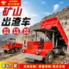 Vehículo de transporte minero diésel de cuatro ruedas para túnel subterráneo y mina, equipo de construcción para descarga automática y transporte de mineral, tierra y materiales