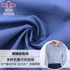 Camisa azul algodón elástico tela teñida fábrica al por mayor moderno teñido de coche largo tela de tela teñida primavera y verano ropa teñida ligera