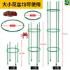Suporte para Vaso de Flores, Haste de Suporte para Vaso de Plantas, Pilar Fixo, Suporte para Plantas Trepadeiras, Tubo de Aço Revestido de Plástico, Suporte para Pepino, Suporte para Plantas Trepadeiras