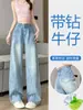 Pantalones de Mezclilla Azules Claros con Pedrería de Estrella de Pierna Ancha de Tiro Alto Nuevo Estilo 2026 Pantalones Rectos Fluídos Adelgazantes Modernos A10512