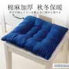 Cojín para Estudiante Grueso Grueso Cojín para Silla Oficina Cuatro Estaciones Salón de Clases Taburete para Mujer Cojín de Piso Almohadilla para el Trasero