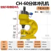 Máquina de Punção Hidráulica Dividida Pequena Yuhuan Desktop Perfil U Perfil L Cantoneira de Ferro Chapa de Ferro Aço Inoxidável Punção Elétrica